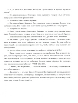 Григорий Кружков: Рутабагские истории