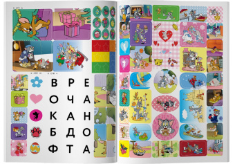 Том и Джерри. Игры и задания (с наклейками)