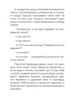 Наталья Юферова: Простой