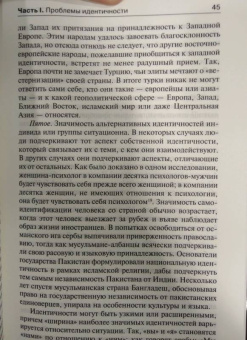 Самюэль Хантингтон: Кто мы?