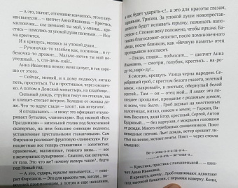 Иван Шмелев: Лето Господне