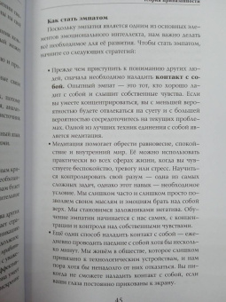 Этачт, Фернандез, Маккези: Хрупкая психика. Как избавиться от страхов, плохих привычек и токсичных людей