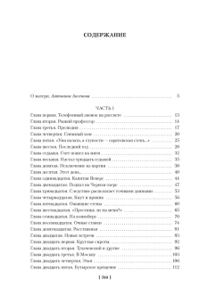 Евгения Соломоновна Гинзбург: Крутой маршрут. Хроника времен культа личности