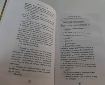 Харуки Мураками: Слушай песню ветра. Пинбол 1973