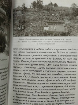 Александр Исаев: Катастрофа 41-го. Альтернативная версия