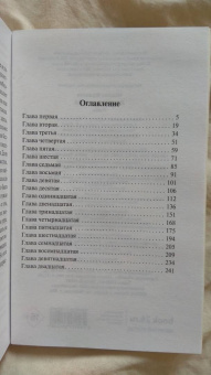 Франсуа Мориак: Дорога в никуда