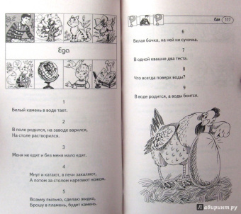Владимир Лысаков: 1000 загадок