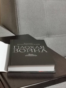 Борис Конофальский: Плохая война
