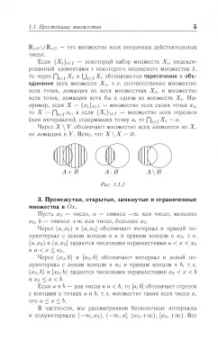 Аскар Туганбаев: Основы высшей математики. Часть 1. Учебник. СПО