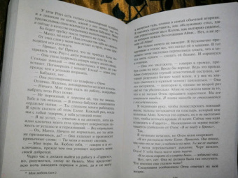 Карен Макманус: Вы станете моей смертью