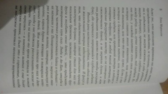 Тони Моррисон: Любовь