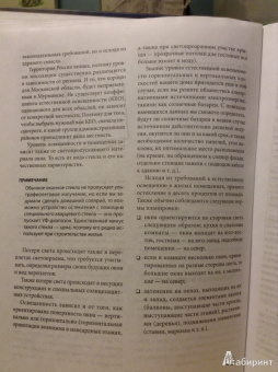 Хейфеле, Ойд, Забель: Ремонт своими руками. Из старого дома - современный коттедж