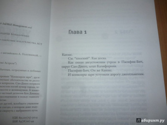 Дон Уинслоу: Час джентльменов