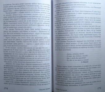 Анжела Перл: Таро. Практики прогнозирования