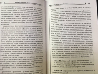 Виктор Шитов: Основы предпринимательской деятельности. Учебное пособие