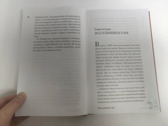 Анна Смолина: Поговори со мной, мама