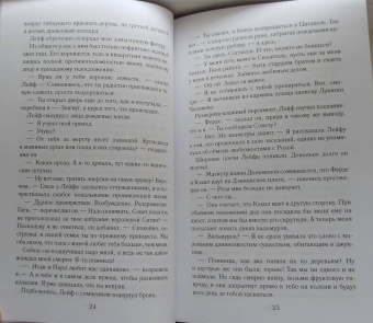 Мария Снайдер: Испытание огнем