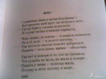 Инна Лиснянская: Цветные виденья