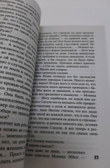 Патриция Вентворт: Кольцо вечности