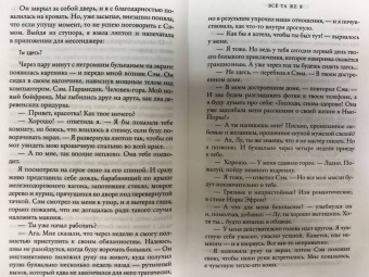 Джоджо Мойес: Всё та же я