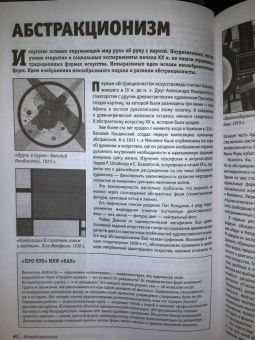Мария Тараканова: Искусство