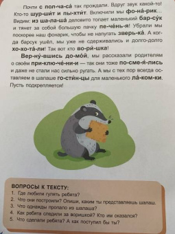 Виктория Федосова: Вот так чудеса! 3 уровень сложности