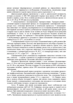 Гертман, Самсонова: Лечение и профилактика болезней молодняка крупного рогатого скота. Учебное пособие