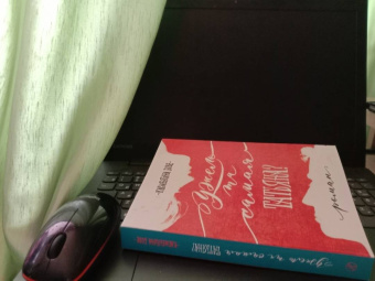 Клементина Бове: Ужель та самая Татьяна?