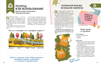 Энг, Липман: Маленькая книга больших перемен