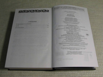 Джо Аберкромби: Холодное железо. Лучше подавать холодным. Герои. Красная страна. Три романа из цикла Земной Круг