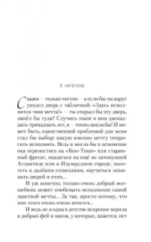 Ольга Ларькина: Ящик Пандоры, или Пропавшие дети. Дымка