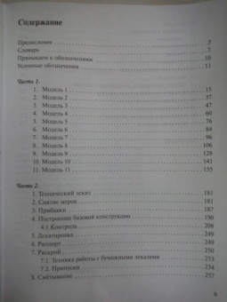 Галина Коломейко: Платье. Шьем быстро и красиво
