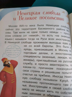 Александр Монвиж-Монтвид: Кто такой Пётр I?