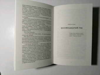 Алексей Толстой: Хождение по мукам. В 2-х томах