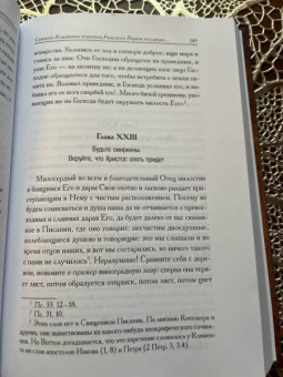 Писания мужей апостольских