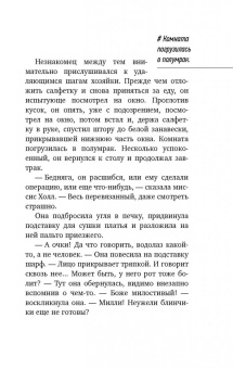 Герберт Уэллс: Человек-невидимка