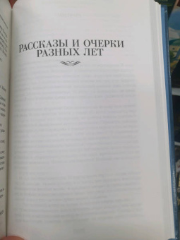 Гавриил Троепольский: Белый Бим Черное ухо