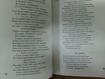 Иван Крылов: Басни. Стихотворения