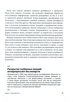 Бретт Блюменталь: Одна привычка в неделю. Измени себя за год