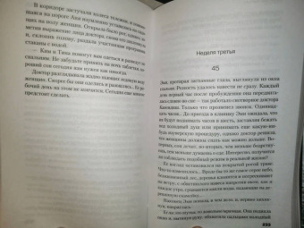Салли Мартин: Клиника