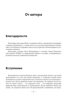 Андрей Кашкаров: Домашнее образование с элементами ТРИЗ. Воспитываем в эпоху Интернета