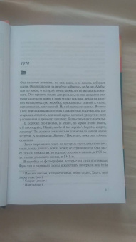 Мааза Менгисте: Царская тень