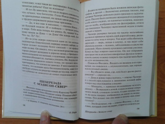 Генри О.: Дары волхвов