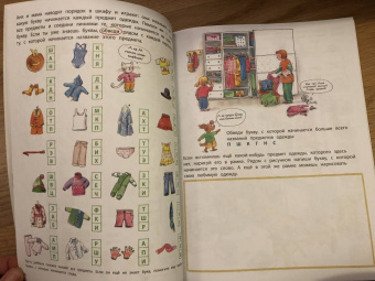 Наташа Буцик: Думай и играй