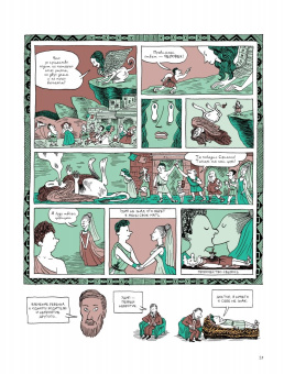 Корин Майер: Фрейд. Графическая биография