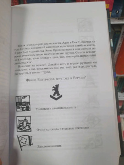 Альфред Деблин: Берлин Александрплац