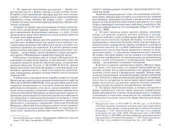 Инициативное бюджетирование. Эволюция теории и практики. Монография