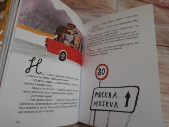 Нина Дашевская: Квартетные сказки