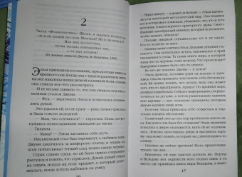 Гвендолин Клэр: Чернила, железо и стекло