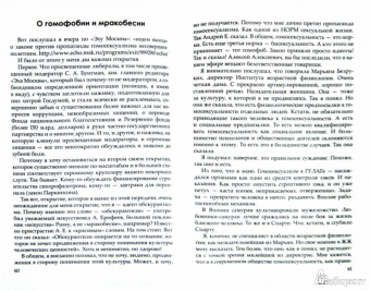 Саша Кругосветов: А рыпаться все равно надо